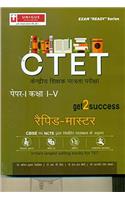 Unique CTET Paper-I Class I-V Rapid Master (HINDI)