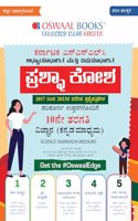 Oswaal Karnataka SSLC Question Bank Class 10 Science (Kannada Medium) Book For 2024 Board Exams