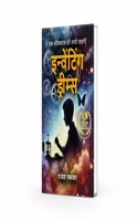 à¤‡à¤¨à¥�à¤µà¥‡à¤‚à¤Ÿà¤¿à¤‚à¤— à¤¡à¥�à¤°à¥€à¤®à¥�à¤¸ à¥¤ INVENTING DREAMS WINNER of the prestigious Golden Book Award 2025!