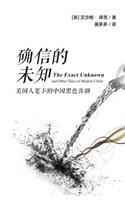 The Exact Unknown and Other Tales of Modern China