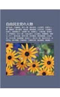 Zi You Min Zh D Ngno Ren Wu: Lai Hu Hong Xing, S N Qiao GUI Ming, Yuan K U y Bo, K Nei Heng Fu, Shang Tian Q Ng S, Xuan Ye Gu Ng y Lang(Japanese)