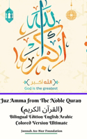 Juz Amma from The Noble Quran (?????? ??????) Bilingual Edition English Arabic Colored Version Ultimate