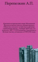 Perepisnye knigi goroda Moskvy