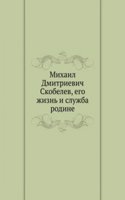 Mihail Dmitrievich Skobelev, ego zhizn i sluzhba rodine