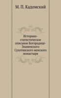 Istoriko-statisticheskoe opisanie Bogoroditse-Znamenskogo Suhotinskogo zhenskogo monastyrya