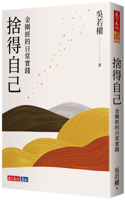 Sacrificing Yourself: Daily Practice of the Diamond Sutra