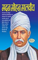 Madan Mohan Malviya