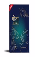 Talks on The Gita by Acharya Vinoba Bhave(Hindi) | Gita Pravachan | à¤—à¥€à¤¤à¤¾ à¤ªà¥�à¤°à¤µà¤šà¤¨ | Foreword by Kamlesh D. Patel(Daaji) | The Heartfulness Way Series
