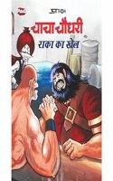 Chacha Chaudhary Iconic Hindi Comic ''Raka Ka Khel