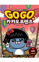 Go Go Kakao Friends (Volume 12 of 12)
