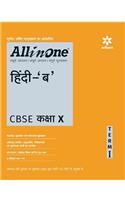 All in One Hindi 'B' CBSE Kaksha-10 Term-I