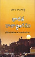 The Indian Constitution (Telugu) by Padala Rama Reddi 24th Edition 2024