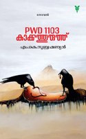 PWD 1103 KAKKATHURUTH