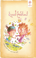 تسامح أميرة