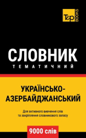 Українсько-Азербайджанський тематичний &: (144 Ukrainian Collection - ?????????? &#1082)