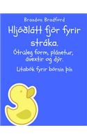 Hljóðlátt fjör fyrir stráka. Ótrúleg form, plánetur, ávextir og dýr. Litabók fyrir börnin Þín.
