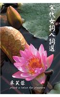 Pluck a Lotus for Pleasure