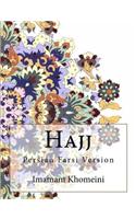 Hajj: Persian Farsi Version(Persian)