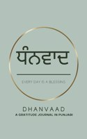 Dhanvaad: A Gratitude Journal in Punjabi