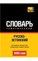 Russian-Estonian Ideoglossary. 9000 Words: (Russian)