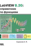 LabVIEW 8.20. Function Manual