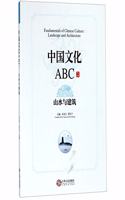 Fundamentals of Chinese Culture: Landscape and Architecture