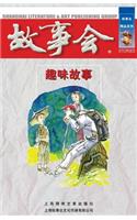 Qu Wei Gu Shi: (Chinese)