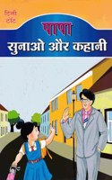 Papa Sunayo Aur Kahani