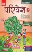 Parivesh Hindi Pathmala - 7, With Cd