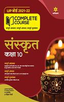 Complete Course Sanskrit Class 10 for 2022 Exam