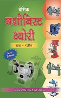 Basic Machinist Theory Hindi