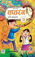 Marathi-Saptrang-TB-07-R