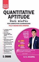 Quantitative Aptitude for Competitive Examinations (Telugu Edition) Fully Solved and Updated