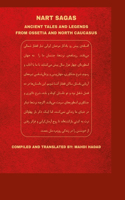 Nart Sagas (Farsi Edition)&#1575;&#1601;&#1587;&#1575;&#1606;&#1607; &#1606;&#1614;&#1585;&#1578; &#1607;&#1575;: &#1585;&#1586;&#1605;&#1606;&#1575;&#1605;&#1607; &#1605;&#1740;&#1607;&#1606;&#1740; &#1605;&#1585;&#1583;&#1605; &#1575;&#1740;&#1585;&#1575;&#160
