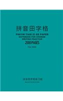 Pinyin Tian Zi GE Paper Notebook for Chinese Writing Practice, 200 Pages, Teal Cover: 8x11, Pinyin Field-Style Practice Paper Notebook, Per Page: 34 One Inch Pinyin-Character Square Pairs (68 Total Squares), with Guide Lines, for Stud