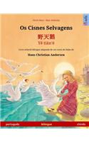 Os Cisnes Selvagens - &#37326;&#22825;&#40517; - Y&#283; ti&#257;n'é (português - chinês): Livro infantil bilingue adaptado de um conto de fadas de Hans Christian Andersen