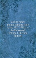 GOD NA RODIN POLNOE SOBRANE STATE I RCH