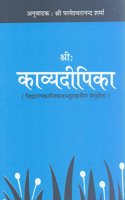 Kavyadeepika