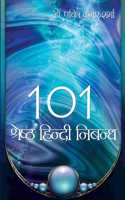 101 Shresth Hindi Niband (Hardcover)