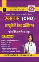 A Comprehensive Book for CHO in Hindi Excellence CHO (A Successful Companion for The Community Health Officer Examination) As Per The Newly Revised Syllabus of (NHM) National Health Mission