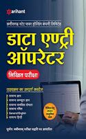 Csphcl Data Entry Operator Guide