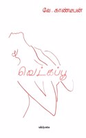 Vetka poo