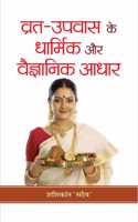 Vrat-Upvas Ke Dharmik Aur Vaigyanik Adhar