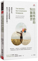 The Mindful Self-Compassion Workbook a Proven Way to Accept Yourself, Build Inner Strength, and Thrive