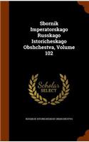 Sbornik Imperatorskago Russkago Istoricheskago Obshchestva, Volume 102