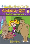 Goldilocks and the Three Bears