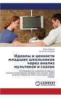 Idealy I Tsennosti Mladshikh Shkol'nikov Cherez Analiz Mul'tikov I Skazok