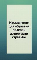 Nastavlenie dlya obucheniya polevoj artillerii strelbe
