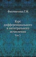 Kurs differentsialnogo i integralnogo ischisleniya
