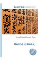 Xenos (Greek)